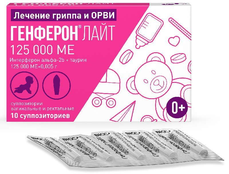 свечи генферон лайт