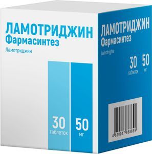 Ламотриджин фармасинтез 50мг 30 шт. таблетки
