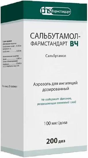 Сальбутамол-Фармстандарт Вч 100мкг/доза 200доз аэрозоль для ингаляций дозированный Фармстандарт-Лексредства Сальбутамол-Фармстандарт Вч 100мкг/доза 200доз аэрозоль для ингаляций дозированный Фармстандарт-Лексредства