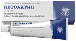 Кетоактин 2,5% 50г гель для наружного применения Кетоактин 2,5% 50г гель для наружного применения