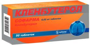 Кленбутерол 0,02мг 50 шт. таблетки Софарма Кленбутерол 0,02мг 50 шт. таблетки Софарма