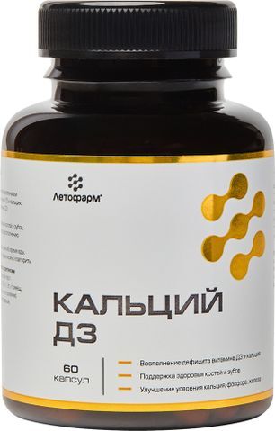 Летофарм кальций д3 капсулы 60 шт. Летофарм кальций д3 капсулы 60 шт.