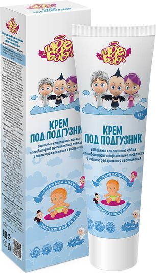 Ангел Бэби крем детский п/подгузник С первых дней 100мл Ангел Бэби крем детский п/подгузник С первых дней 100мл