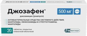 Джозафен 500мг 20 шт. таблетки покрытые пленочной оболочкой