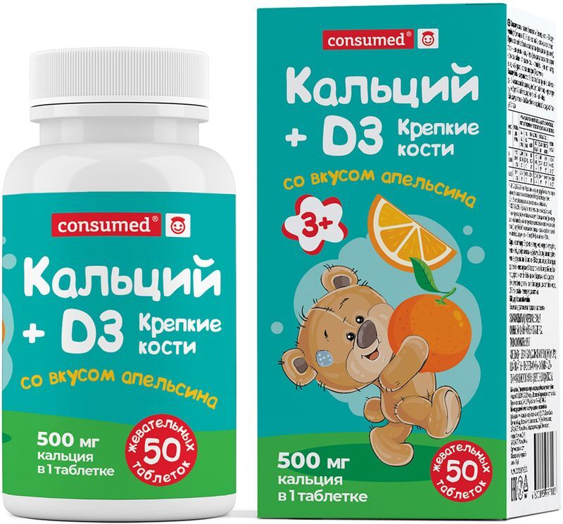 Консумед Кальций Д3 таблетки жевательные со вкусом Апельсина 50 шт., фото №2