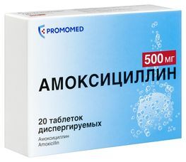 Амоксициллин 500мг 20 шт. таблетки диспергируемые Амоксициллин 500мг 20 шт. таблетки диспергируемые