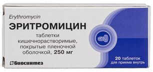 Эритромицин 250мг 20 шт. таблетки покрытые кишечнорастворимой оболочкой Эритромицин 250мг 20 шт. таблетки покрытые кишечнорастворимой оболочкой