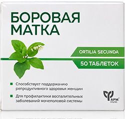 Боровая матка таблетки 500мг 50 шт.