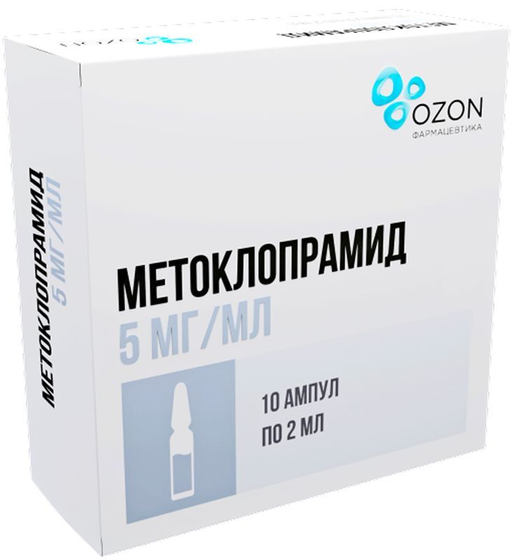 Метоклопрамид 5мг/мл 2мл 10 шт. раствор для внутривенного и внутримышечного введения, фото №2