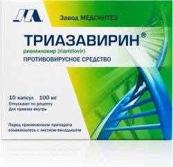 Триазавирин 100мг 10 шт. капсулы