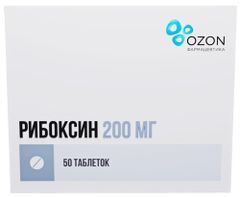 Рибоксин 200мг 50 шт. таблетки покрытые пленочной оболочкой Рибоксин 200мг 50 шт. таблетки покрытые пленочной оболочкой