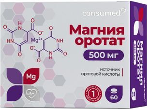 Консумед магния оротат таблетки 500мг 60 шт.