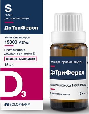 Дэтриферол 15000ме/мл 15мл капли для приема внутрь со вкусом вишни Дэтриферол 15000ме/мл 15мл капли для приема внутрь со вкусом вишни