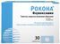 рокона цена
