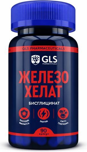 Глс Железа Хелат капсулы 90 шт. Глс Железа Хелат капсулы 90 шт.