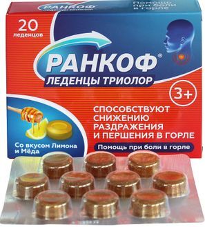 Ранкоф триолор мед/лимон 20 шт. леденцы