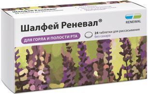 Шалфей реневал таблетки для рассасывания 24 шт. Шалфей реневал таблетки для рассасывания 24 шт.