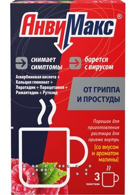Анвимакс 5г 3 шт. порошок для приготовления раствора для приема внутрь малина Анвимакс 5г 3 шт. порошок для приготовления раствора для приема внутрь малина