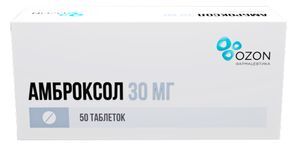 Амброксол 30мг 50 шт. таблетки Амброксол 30мг 50 шт. таблетки