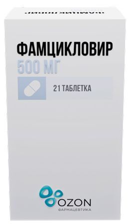 Фамцикловир 500мг 21 шт. таблетки покрытые пленочной оболочкой
