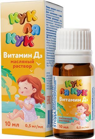 Кук ля кук витамин д3 раствор масляный 10мл Кук ля кук витамин д3 раствор масляный 10мл