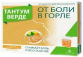 Тантум Верде 3мг 40 шт. таблетки для рассасывания со вкусом Апельсина и Меда