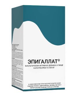 Эпигаллат Капсулы 0,5г 60 Шт. Мираксбиофарма Купить По Цене От 99.
