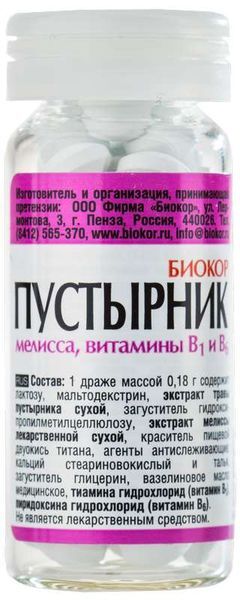 Пустырник драже 50 шт. Биокор