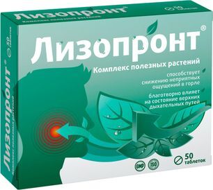 Лизопронт таблетки 50 шт.