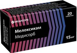 Мелоксикам 15мг 20 шт. таблетки Мелоксикам 15мг 20 шт. таблетки