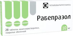 Рабепразол 10мг 28 шт. таблетки кишечнорастворимые покрытые оболочкой Татхимфармпрепараты Оао