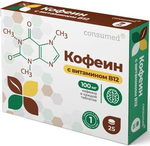 Консумед кофеин с витамином в12 таблетки 25 шт.