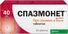спазмонет инструкция