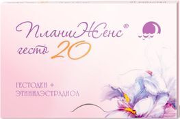 Планиженс Гесто 20 21 шт. таблетки покрытые оболочкой