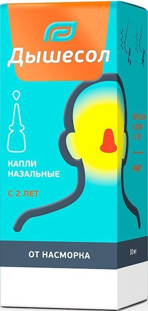Дышесол 10мл капли назальные Дышесол 10мл капли назальные