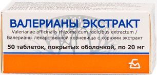Валерианы экстракт 20мг 50 шт. таблетки покрытые оболочкой Валерианы экстракт 20мг 50 шт. таблетки покрытые оболочкой
