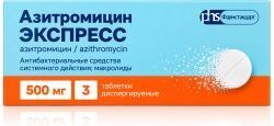 Азитромицин Экспресс 500мг 6 шт. таблетки диспергируемые Азитромицин Экспресс 500мг 6 шт. таблетки диспергируемые