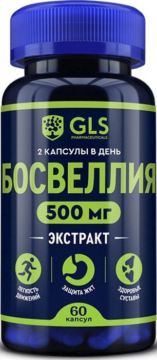 Глс Босвеллия капсулы 60 шт.