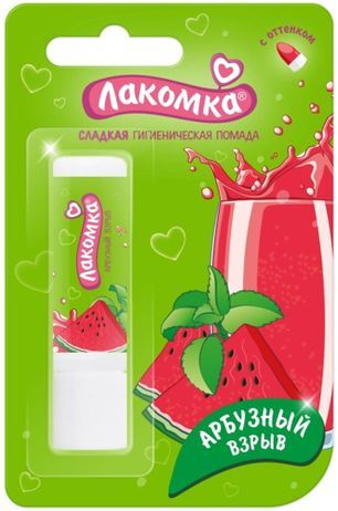 Лакомка помада гигиеническая Арбузный взрыв 2,8г Аванта