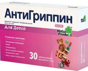 Антигриппин 30 шт. таблетки шипучие для детей