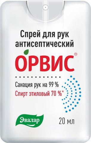 Орвис спрей для рук антисептический 20мл Орвис спрей для рук антисептический 20мл