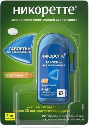 Никоретте 4мг 20 шт. таблетки для рассасывания покрытые пленочной оболочкой Фруктовые