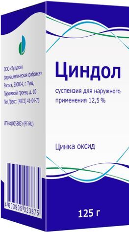 Циндол 12,5% 125г суспензия для наружного применения Тульская фармацевтическая фабрика