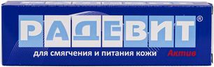 Радевит актив 35г мазь для наружного применения