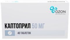 Каптоприл 50мг 40 шт. таблетки