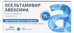 Осельтамивир авексима 75мг 10 шт. капсулы Осельтамивир авексима 75мг 10 шт. капсулы