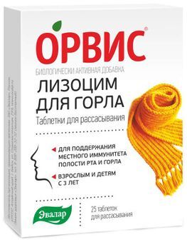 Орвис Лизоцим таблетки для рассасывания для горла 25 шт. Эвалар Орвис Лизоцим таблетки для рассасывания для горла 25 шт. Эвалар