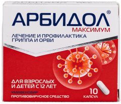 Арбидол Максимум 200мг 10 шт. капсулы Фармстандарт-Лексредства
