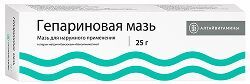 Гепарин 25г мазь для наружного применения Гепарин 25г мазь для наружного применения