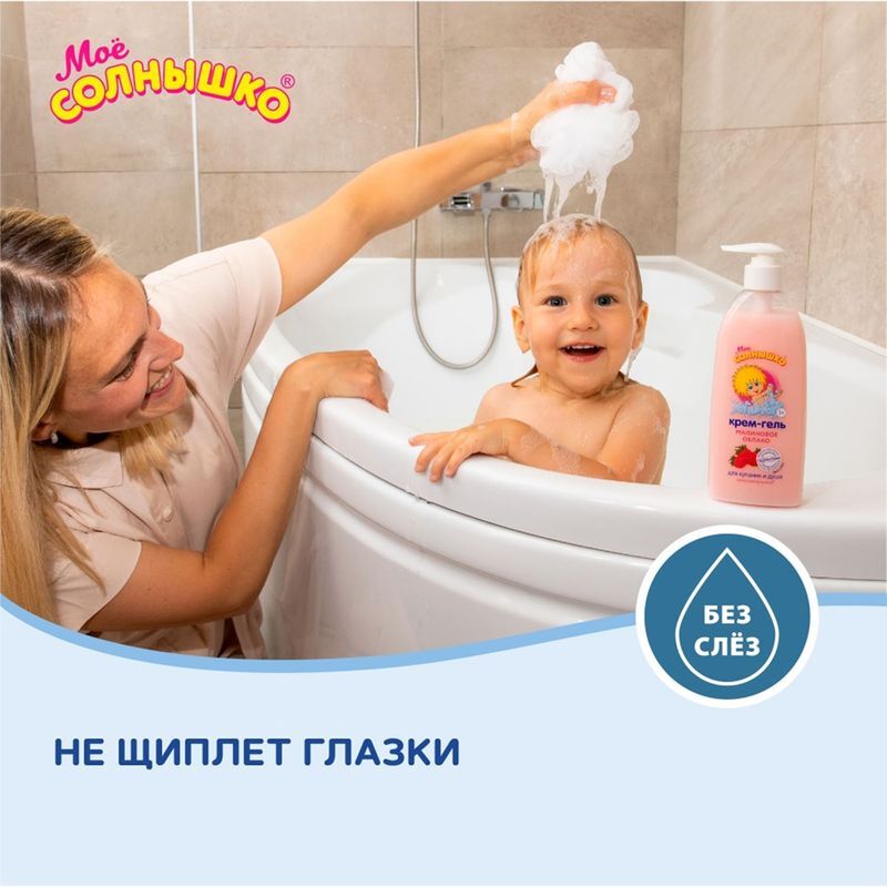 Мое Солнышко крем-гель для купания и душа детский Малиновое облако 400мл Аванта, фото №5